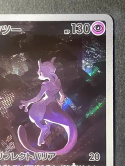 Japanese in Seller、Mewtwo、 AR、 183/165、 SV2a、 Pokemon Card 151 、Near Mint - Image 3