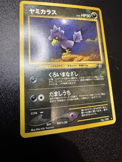 Murkrow No.198 Japanese Neo Genesis Non-holo Rare Pokemon Card - NM - Image 1