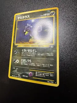 Murkrow No.198 Japanese Neo Genesis Non-holo Rare Pokemon Card - NM - Image 2