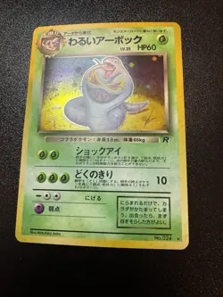 Dark Arbok Team Rocket Holo Rare #024 - Japanese Pokemon Card - NM - Image 1