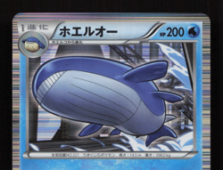 Wailord 012/050 1ED - Dragon Blast BW5 - Japanese Pokemon Card - LP - Image 3