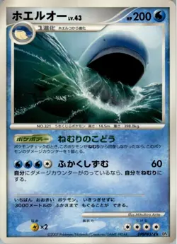 Wailord DPBP#374 Non Holo Rare Moonlit Pursuit Pokemon Japanese MP - Image 1
