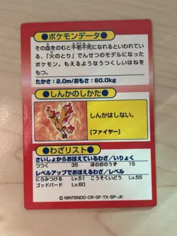 Moltres Meiji Chocolate Get Card Holo 1997 Japanese Pokemon Promo Vintage - Image 2