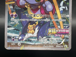Hoopa 155/XY-P Movie Limited Promo Moderately Played- Japanese Pokemon Card b1 - Image 3