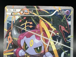 Hoopa 155/XY-P Movie Limited Promo Heavily Played Japanese Pokemon Card a3 - Image 2
