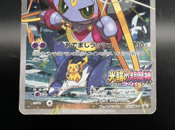 Hoopa 155/XY-P Movie Limited Promo Heavily Played Japanese Pokemon Card a3 - Image 3