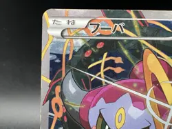 Hoopa 155/XY-P Movie Limited Promo Heavily Played Japanese Pokemon Card a3 - Image 4