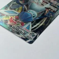 Korean Glaceon VMAX 025/069 RRR Eevee Heroes Pokemon TCG Card - Image 4
