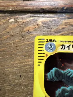 Machamp 121/128 1st Ed. Expedition Holo Rare Jap. Pokemon E-Card 2002. NM+ - Image 3