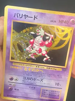 JAPANESE POKEMON MR. MIME No.122 HOLO WIZARDS JUNGLE M. MIME - GD - Image 2