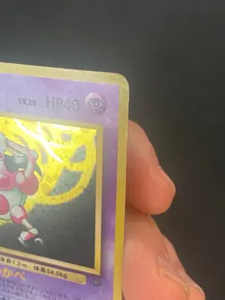 JAPANESE POKEMON MR. MIME No.122 HOLO WIZARDS JUNGLE M. MIME - GD - Image 3