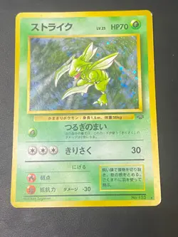 JAPANESE POKEMON SCYTHER No.123 HOLO WIZARDS JUNGLE INSECATEUR - PL - Image 1