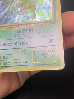 JAPANESE POKEMON SCYTHER No.123 HOLO WIZARDS JUNGLE INSECATEUR - PL - Image 5