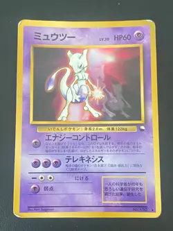 JAPANESE POKEMON MEWTWO No.150 PROMO GLOSSY COROCORO -POOR - Image 1