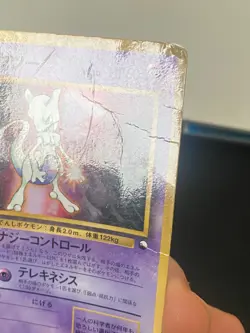 JAPANESE POKEMON MEWTWO No.150 PROMO GLOSSY COROCORO -POOR - Image 2