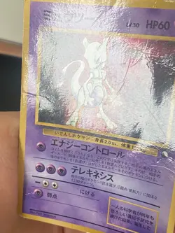 JAPANESE POKEMON MEWTWO No.150 PROMO GLOSSY COROCORO -POOR - Image 3