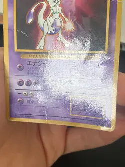 JAPANESE POKEMON MEWTWO No.150 PROMO GLOSSY COROCORO -POOR - Image 5
