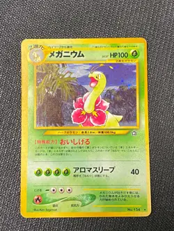 JAPANESE POKEMON MEGANIUM No.154 HOLO WIZARDS NEO GENESIS - VG - Image 1