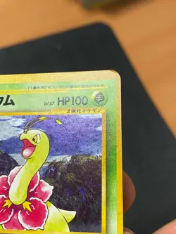 JAPANESE POKEMON MEGANIUM No.154 HOLO WIZARDS NEO GENESIS - VG - Image 4