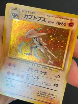 JAPANESE POKEMON KABUTOPS No.141 HOLO WIZARDS FOSSIL - VG - Image 2