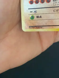 JAPANESE POKEMON KABUTOPS No.141 HOLO WIZARDS FOSSIL - VG - Image 3