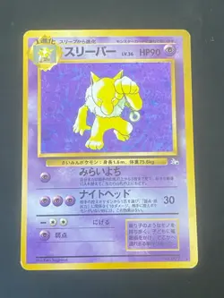 JAPANESE POKEMON HYPNO No.097 HOLO SWIRL WIZARDS FOSSIL HYPNOMADE - G/VG - Image 1