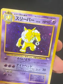 JAPANESE POKEMON HYPNO No.097 HOLO SWIRL WIZARDS FOSSIL HYPNOMADE - G/VG - Image 2