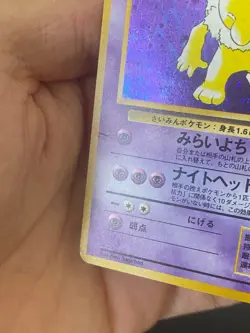 JAPANESE POKEMON HYPNO No.097 HOLO SWIRL WIZARDS FOSSIL HYPNOMADE - G/VG - Image 3