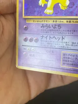 JAPANESE POKEMON HYPNO No.097 HOLO SWIRL WIZARDS FOSSIL HYPNOMADE - G/VG - Image 4