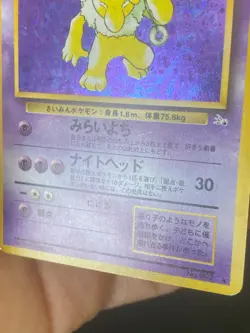 JAPANESE POKEMON HYPNO No.097 HOLO SWIRL WIZARDS FOSSIL HYPNOMADE - G/VG - Image 5