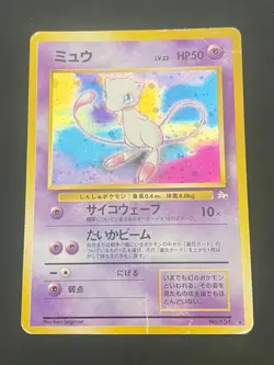 JAPANESE POKEMON MEW No.151 HOLO WIZARDS FOSSIL - PL - Image 1