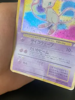 JAPANESE POKEMON MEW No.151 HOLO WIZARDS FOSSIL - PL - Image 3