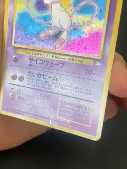 JAPANESE POKEMON MEW No.151 HOLO WIZARDS FOSSIL - PL - Image 4