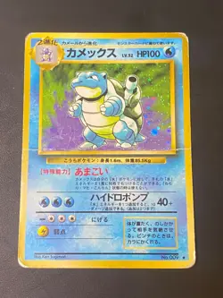 JAPANESE POKEMON BLASTOISE No.009 HOLO WIZARDS BASE SET TORTANK - POOR - Image 1