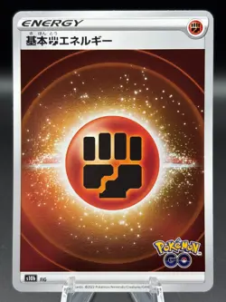 Fighting Energy FIG Holo - Japanese Pokemon TCG - Pokemon Go - Image 1