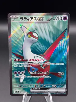Latias ex 078/064 - Japanese Pokemon TCG - sv7a - Paradise Dragona - Image 1