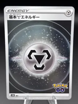 Metal Energy MET Holo - Japanese Pokemon TCG - Pokemon GO - Image 4
