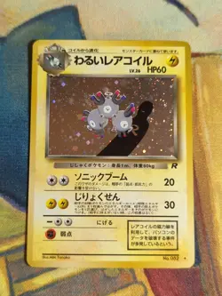 Dark Magneton 082 Japanese Team Rocket 1997 Holo Rare Pokemon Card (Pack Fresh) - Image 1