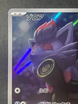 Japanese in Seller、Zorua 、AR 、072/064、 sv6a、 Pokemon Card 、very good - Image 2