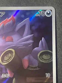 Japanese in Seller、Zorua 、AR 、072/064、 sv6a、 Pokemon Card 、very good - Image 3
