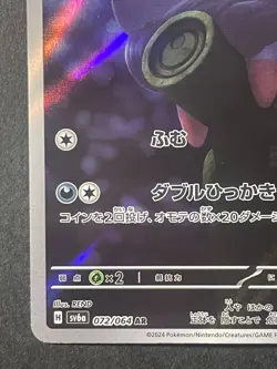 Japanese in Seller、Zorua 、AR 、072/064、 sv6a、 Pokemon Card 、very good - Image 4