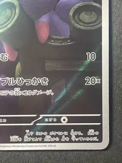 Japanese in Seller、Zorua 、AR 、072/064、 sv6a、 Pokemon Card 、very good - Image 5