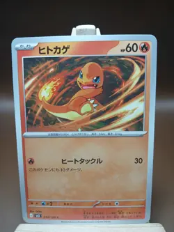 LP Charmander C 012/108 Ruler of the Black Flame SV3 Japanese Pokemon Card - Image 1
