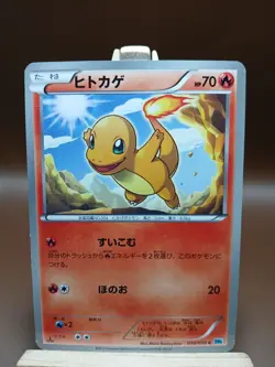HP Charmander 010/059 BW6 Freeze Bolt Japanese Pokemon Card - Image 1
