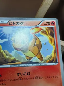 HP Charmander 010/059 BW6 Freeze Bolt Japanese Pokemon Card - Image 2