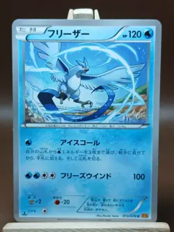 HP Articuno 015/078 Emerald Break Japanese Pokemon Card TCG - Image 1