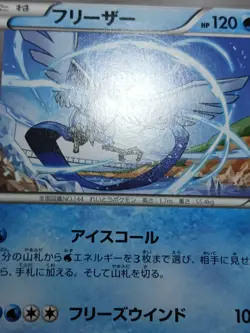 HP Articuno 015/078 Emerald Break Japanese Pokemon Card TCG - Image 4