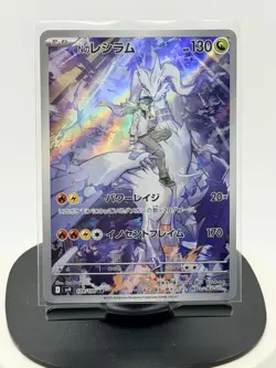 Pokemon Card Japanese N's Reshiram 109/100 AR SV9 Battle Partners 2025 NM - Image 1