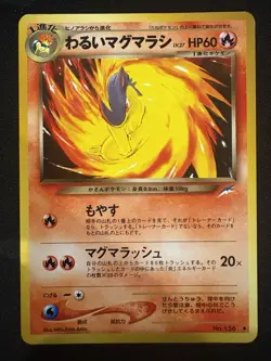Dark Quilava No.156 Neo Discovery Japanese Old Back Vintage Pokemon Card - Image 1