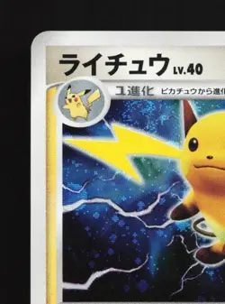 Raichu DPBP#027 1st ED MP Secret of the Lakes Japanese Pokemon Card TCG - Image 4